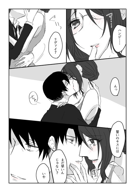 20 Nengo no June Bride