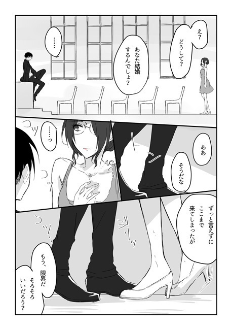 20 Nengo no June Bride