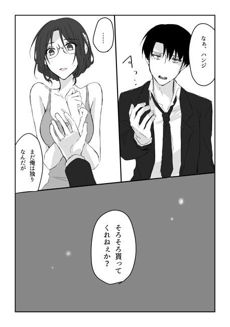 20 Nengo no June Bride