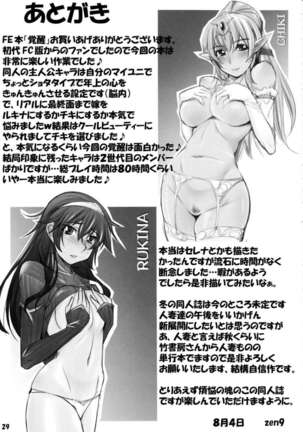 Kakusei Page #28