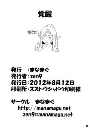 Kakusei Page #29
