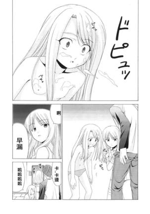 Platonic Magician H2 Page #39