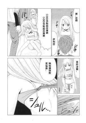 Platonic Magician H2 Page #34