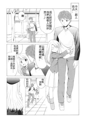 Platonic Magician H2 Page #24