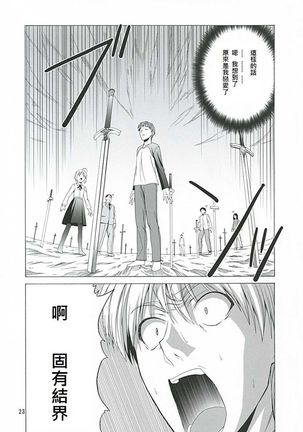 Platonic Magician H2 Page #20