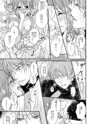 公花R18本 Page #20