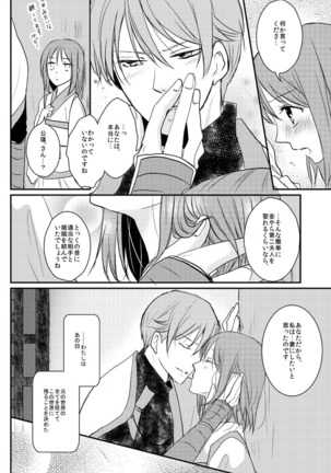 公花R18本 Page #13