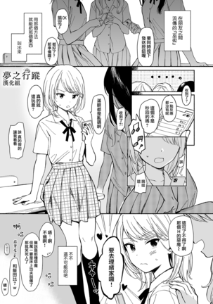 Incubus Manga Page #1