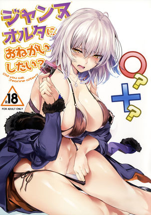 Jeanne Alter ni Onegai Shitai? + Omake Shikishi | Did you ask Jeanne alter? + Bonus Color Page Page #1