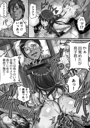 Kansen Sodom - Infection SODOM - Page 65