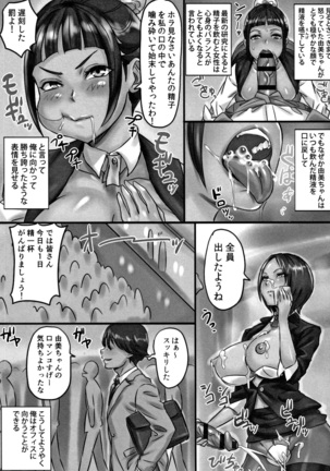 Kansen Sodom - Infection SODOM Page #114