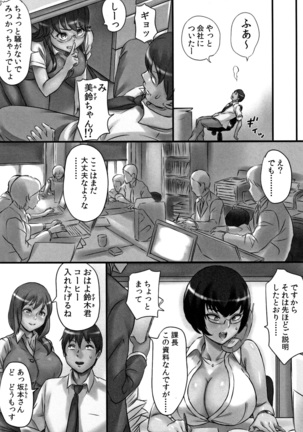 Kansen Sodom - Infection SODOM Page #46