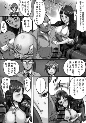 Kansen Sodom - Infection SODOM - Page 142