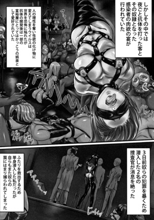 Kansen Sodom - Infection SODOM Page #57