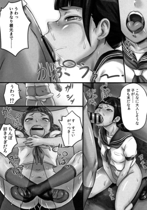 Kansen Sodom - Infection SODOM Page #37