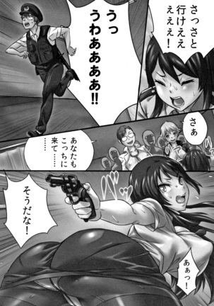 Kansen Sodom - Infection SODOM Page #18