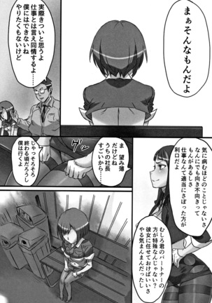 Kansen Sodom - Infection SODOM - Page 147