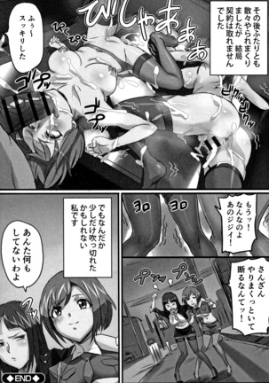 Kansen Sodom - Infection SODOM - Page 152