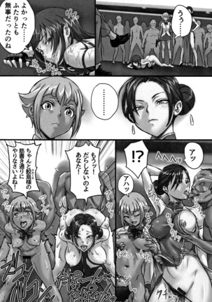 Kansen Sodom - Infection SODOM Page #78