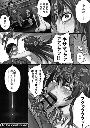 Kansen Sodom - Infection SODOM Page #79