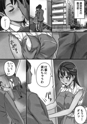 Kansen Sodom - Infection SODOM Page #83