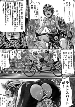 Kansen Sodom - Infection SODOM Page #159