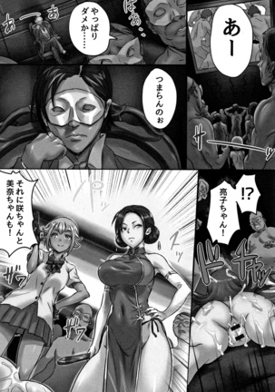 Kansen Sodom - Infection SODOM Page #77