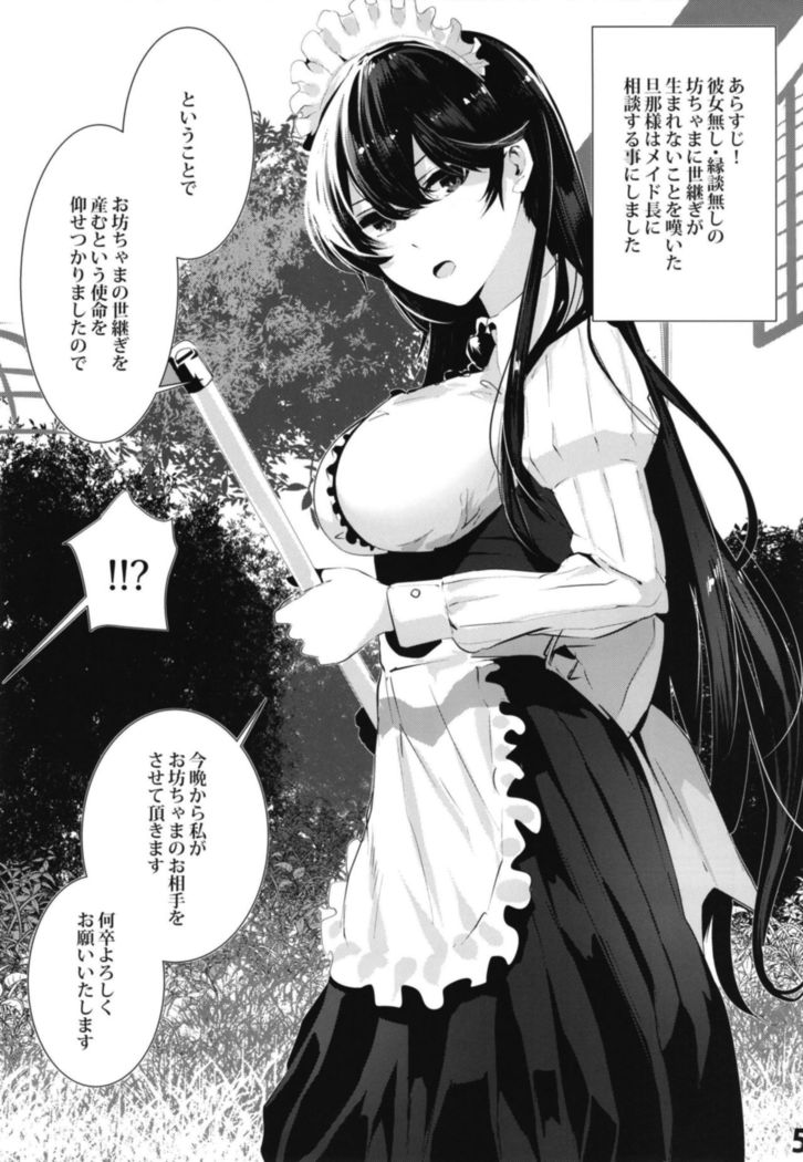 Maguro Maid to Shikotama Ecchi