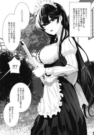 Maguro Maid to Shikotama Ecchi