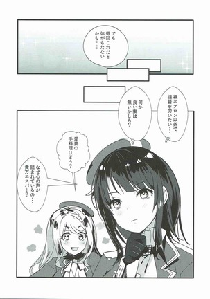 Takao to Oishii Yuuge Page #18