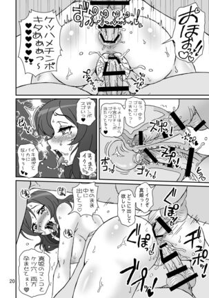LONELIEST LADY Page #20