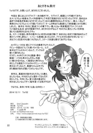 LONELIEST LADY Page #22