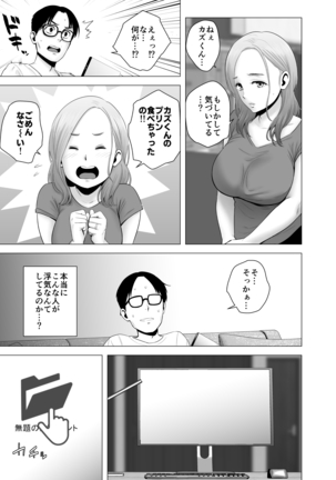 無題のドキュメント Page #16