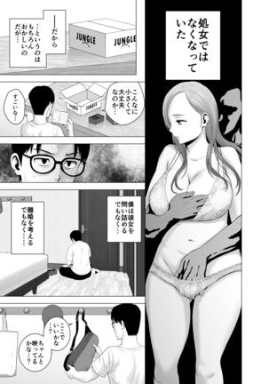 無題のドキュメント Page #14