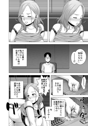 無題のドキュメント Page #29