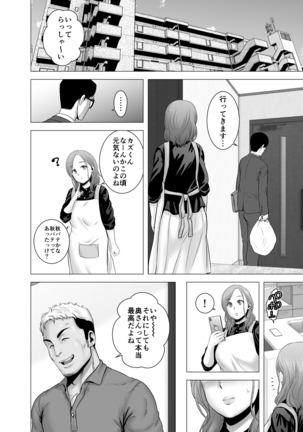 無題のドキュメント Page #37
