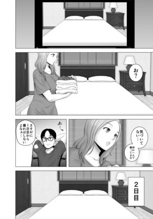 無題のドキュメント Page #17