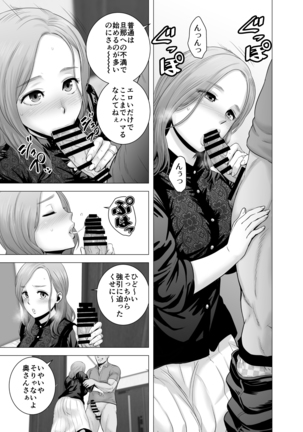 無題のドキュメント Page #38