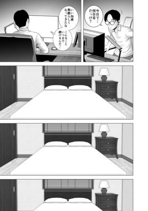 無題のドキュメント Page #20