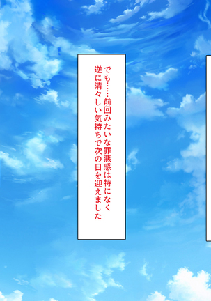 私たちは法律でオナホになりました - Page 291