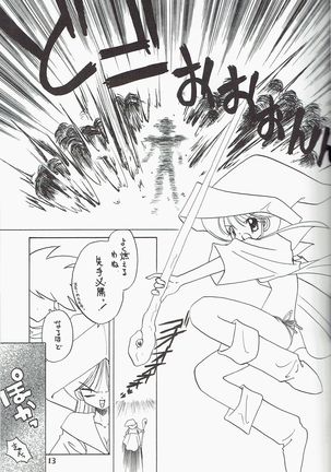 Kira 2 PRINCESS 5 - Page 14