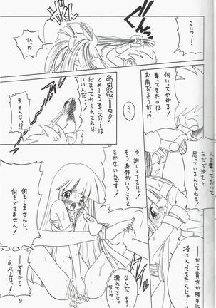 Kira 2 PRINCESS 5 - Page 10