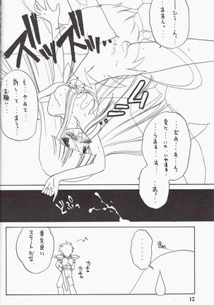 Kira 2 PRINCESS 5 - Page 13