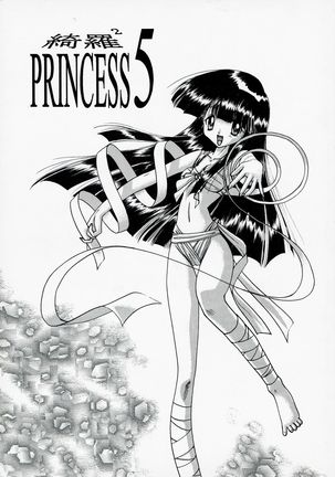 Kira 2 PRINCESS 5 - Page 2