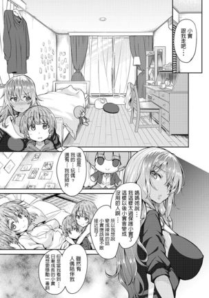 Sweet Avenue   黒ギャル姉さんはいい子にしてると性処理セックスしてくれる  中文翻譯 - Page 15