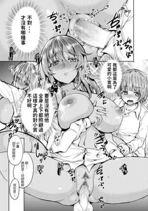 Sweet Avenue   黒ギャル姉さんはいい子にしてると性処理セックスしてくれる  中文翻譯 Page #23