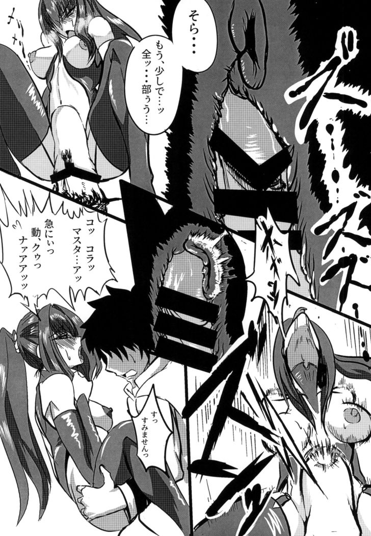 Scathach Shishou o Shisshin Kairaku Ochi Sasenai to Derarenai Heya