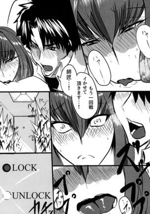 Scathach Shishou o Shisshin Kairaku Ochi Sasenai to Derarenai Heya Page #15