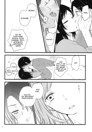 Atsukute Tokechaisou Page #7