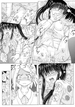 Za Onee-chan-zu Page #25
